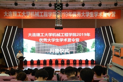 大连理工大学机械工程学院2019年优秀大学生学术夏令营成功举办